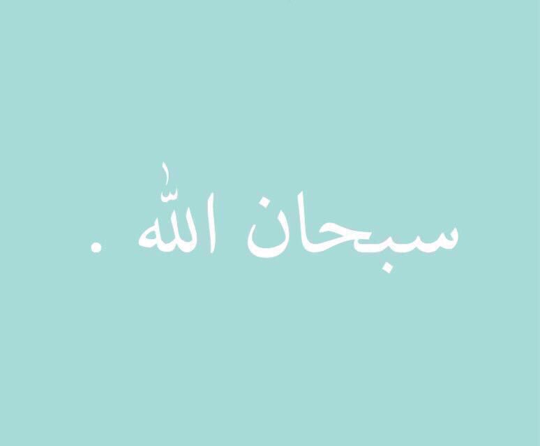 لـ نتشارك الأجر✨ tweet media