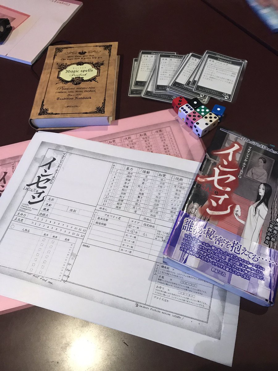 Trpg で呟いてtrpg仲間と繋がろう Trpg呟き8月24日9 00 まとめ Togetter Trpg で呟いてtrpg仲間と繋がろう Trpg呟き8月24日9 00 まとめ Togetter