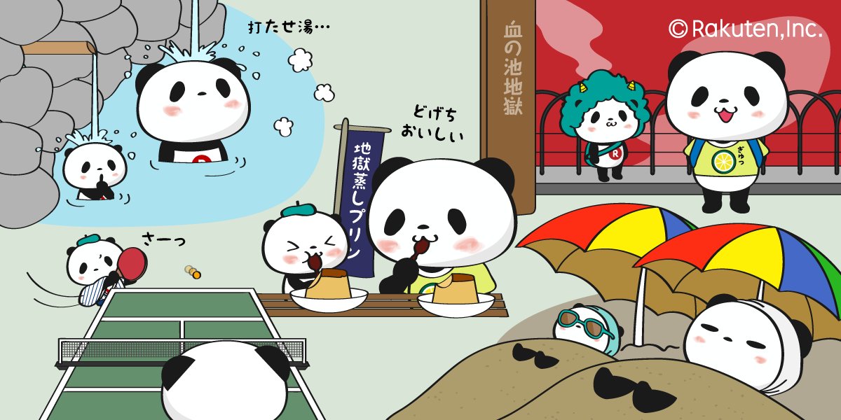お買いものパンダ 楽天公式 さんはtwitterを使っています つぎは大分県へ 温泉巡りをしたり 砂湯に入ったり コーヒー牛乳をかけて卓球勝負をしたり いっぱい汗をかいてすっきり 熊本編へつづく 九州の思い出 お買いものパンダ T Co Ltf7wdd0my