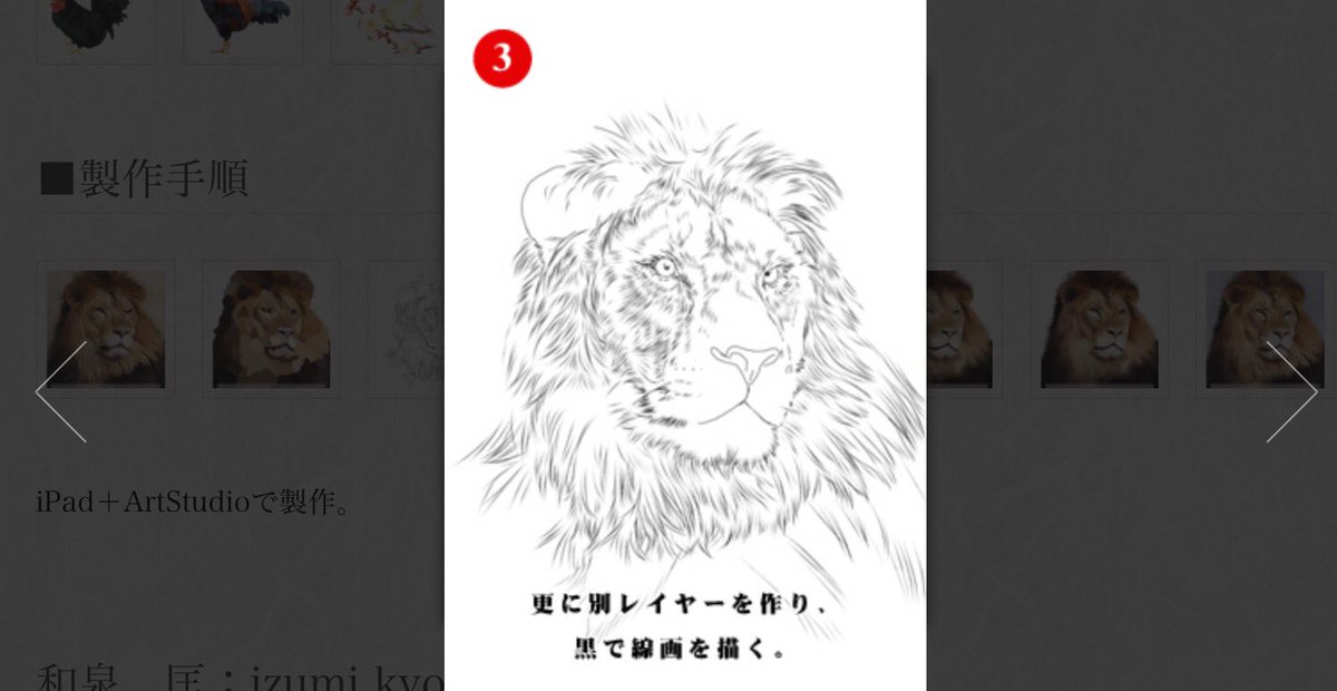 Twitter पर 和泉 匡 イラストレーター Hp Coconalaのページにサンプルイラストと制作手順を加えました 制作手順 の時にギョッとされたり 遊んでると思われたり 心配されたりする事があります Coconala ココナラ出品中 リアル動物イラスト描きます Twitter पर 和泉 匡 イラストレーター Hp Coconalaのページにサンプルイラストと制作手順を加えました 制作手順 の時にギョッとされたり 遊んでると思われたり 心配されたりする事があります Coconala ココナラ出品中 リアル動物イラスト描きます