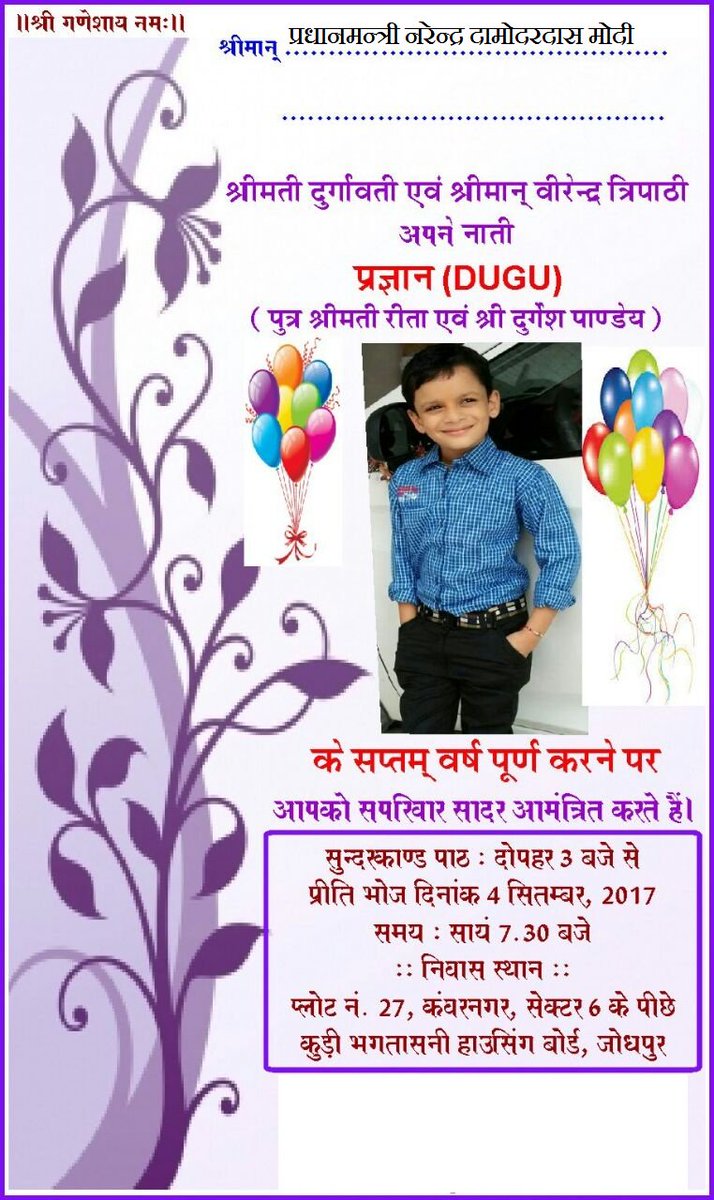 Reetatri's tweet photo. @narendramodi 
#LittleModiFan. My son is turning 7 on 4th Sept... wants to invite u on his Bday Party in Jodhpur. I promised him to invite u https://t.co/jBHMhuGspt