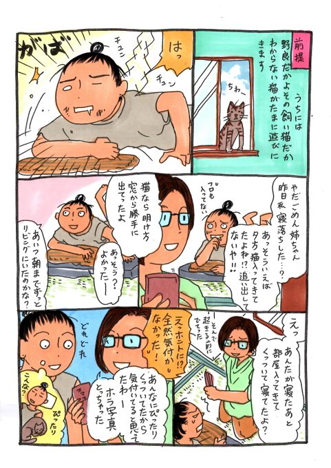 Conversation Between ふたりスイッチ 公式 And Pkb5648 1 Whotwi Graphical Twitter Analysis