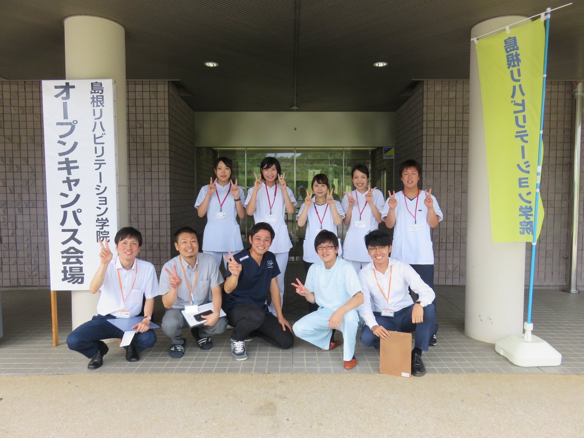 島根リハビリテーション学院 A Twitteren 8月19日作業療法学科特別オープンキャンパスが開催されました 臨床 現場からは 足立先生と藤井先生をお招きし 作業療法士の リアル についてお話ししていただきました 誠にありがとうございました その他 島リハの詳細