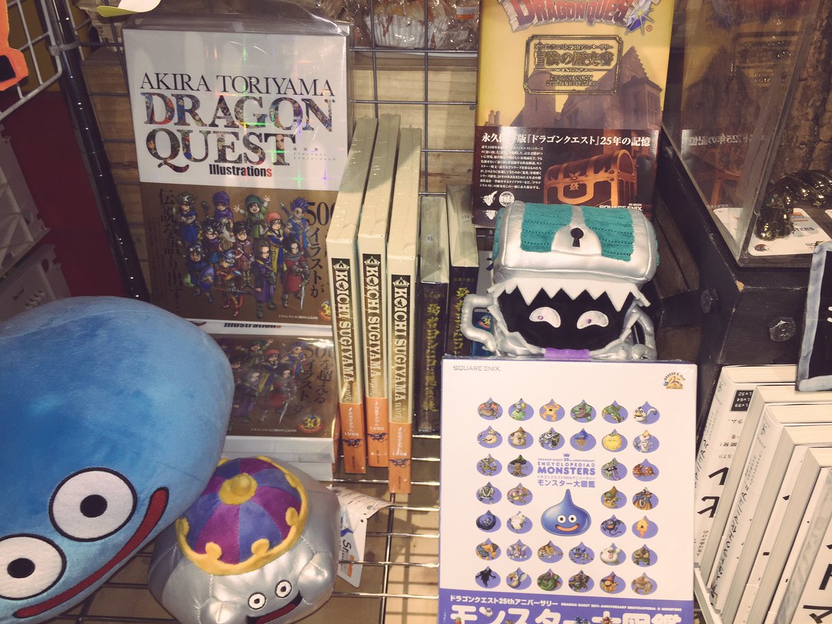 ヴィレッジヴァンガードイオンタウン釜石 Ar Twitter ドラクエコーナー グッズ 書籍 Etc 充実してきてます 11も発売された今が買い時 ドラクエ