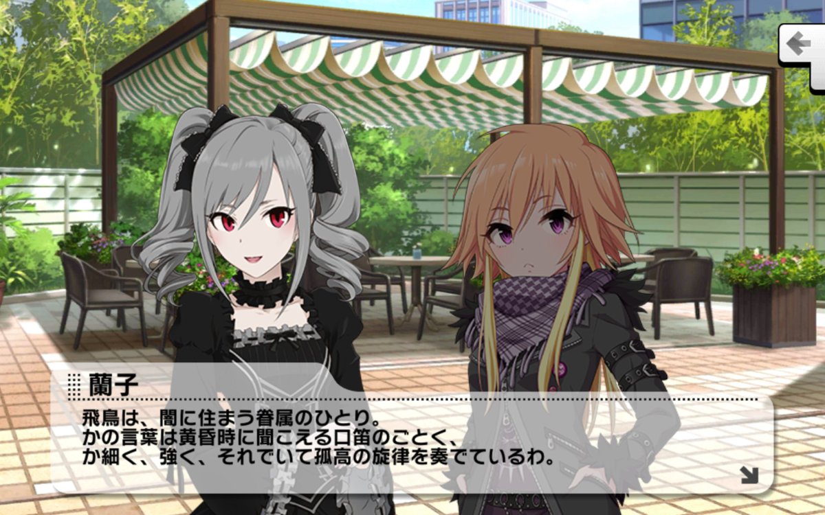 コッペパン３号 Ar Twitter ダークイルミネイトによる中二病ポエム大会 デレマス デレステ 神崎蘭子 二宮飛鳥