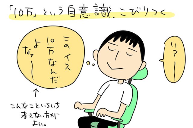 めっちゃ高いイス情報
エルゴヒューマンプロを買ったんですが、なんかもうイスに働かされているような気分になっています
10万円のデスクチェアを買ったら仕事の効率が格段にアップした話 - 価格.comマガジン <…