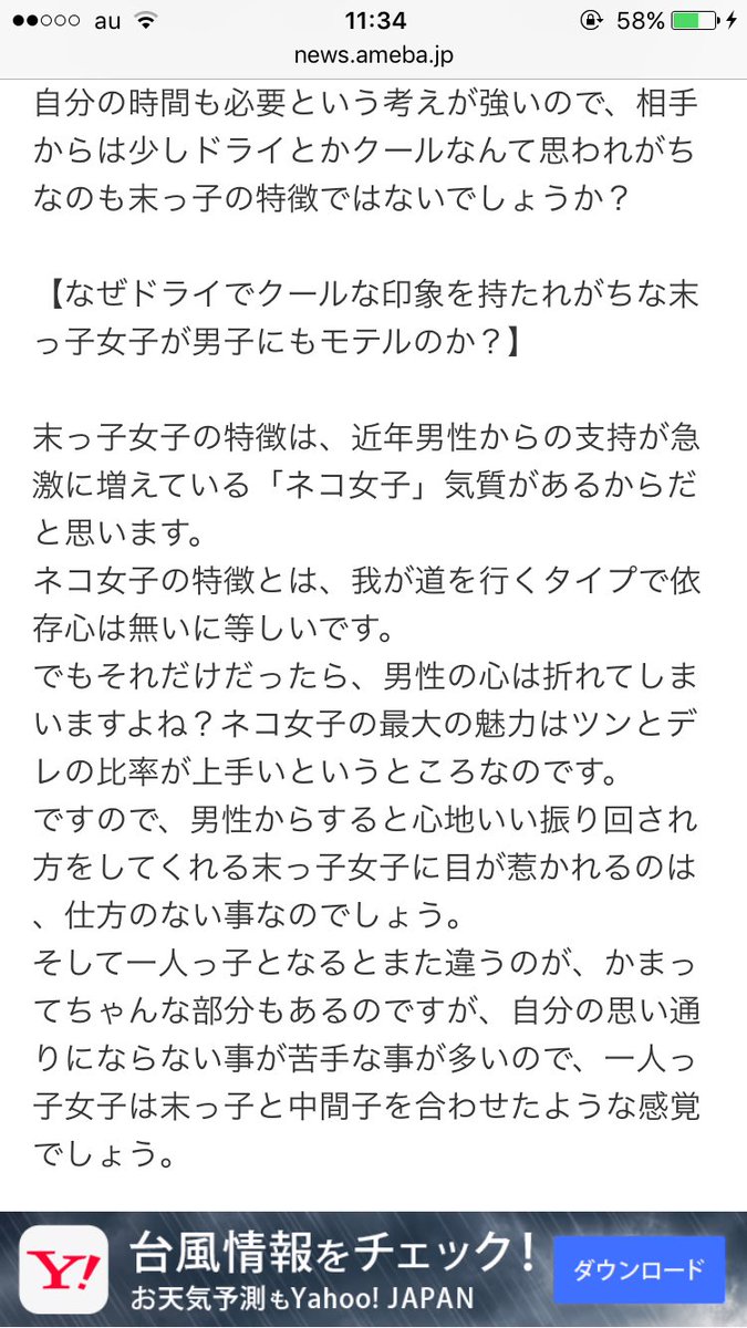 Uzivatel A Na Twitteru 私兄弟で一番上なんだけど 彼氏長男で一番相性抜群なのは末っ子女子らしくて長く続くっていうサイトみて 辛って感じ モテるらしい わからないこともない 妹も恋愛になるとこんな感じなんだろーか 末っ子女子目指そかな Uzivatel A Na Twitteru 私兄弟で一番上なんだけど 彼氏長男で一番相性抜群なのは末っ子女子らしくて長く続くっていうサイトみて 辛って感じ モテるらしい わからないこともない 妹も恋愛になるとこんな感じなんだろーか 末っ子女子目指そかな