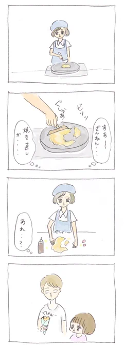 夏休みの思い出 