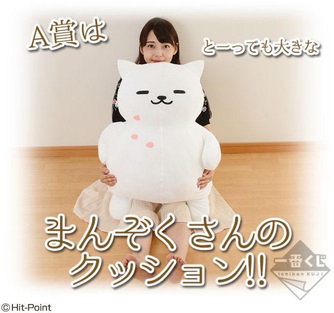 一番くじ（BANDAI SPIRITS） on X: 