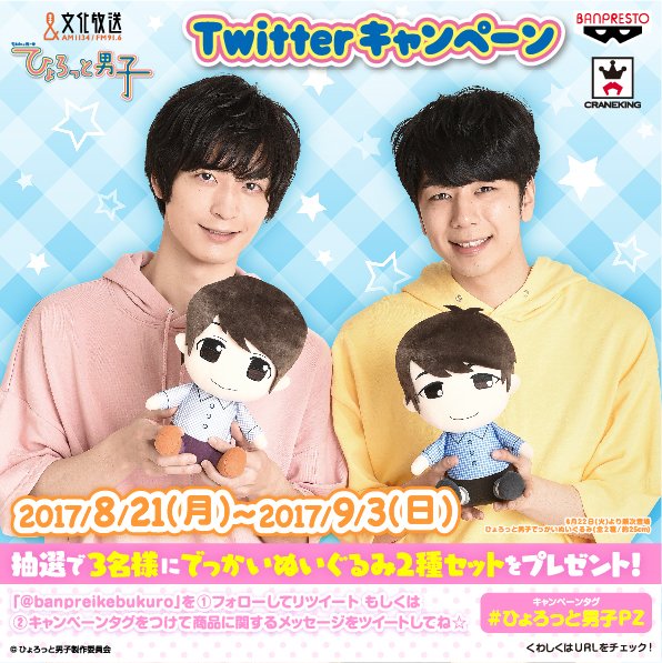 バンプレスト開発部隊☆池袋基地 on Twitter: