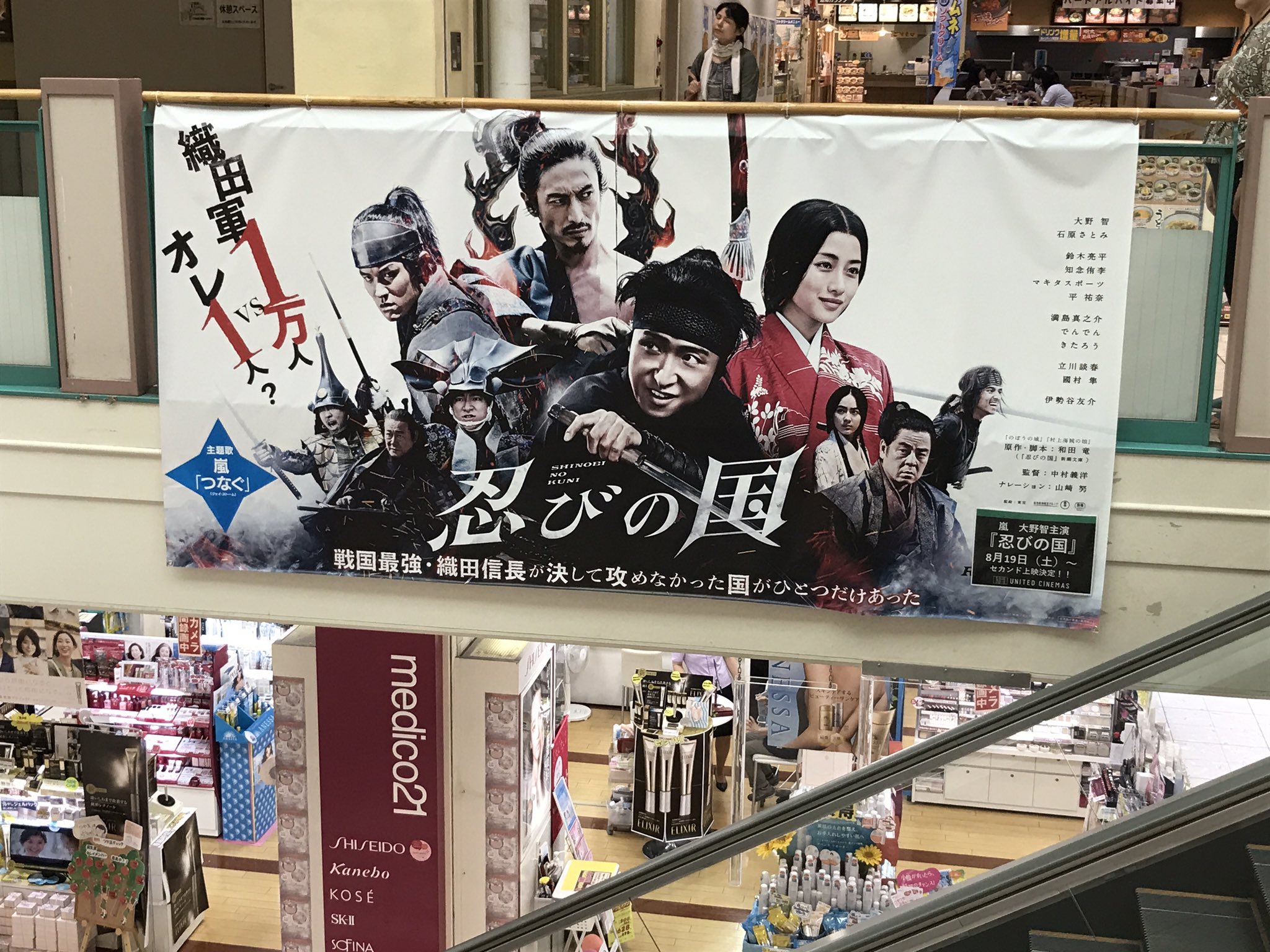 あるる 忍びの国 セカンドランの映画館にやって来たよ 自由席って 有るんだね ほっこりした映画館だわ 忍びの国 セカンドラン T Co 1gawkanlp3 Twitter