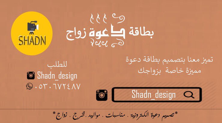 شادن ديزاين (@shadn__design) on Twitter photo 