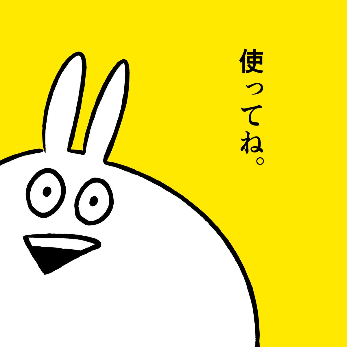 Study 反省 Di Twitter 新作スタンプ ウザいウザギさんのスタンプ がリリースされました 程よく煽れて 割と使いやすいスタンプになってます 会話でワイワイ使ってくださいませ ウザいウザギのスタンプ Line Store T Co Z1irwqbcss 広めて