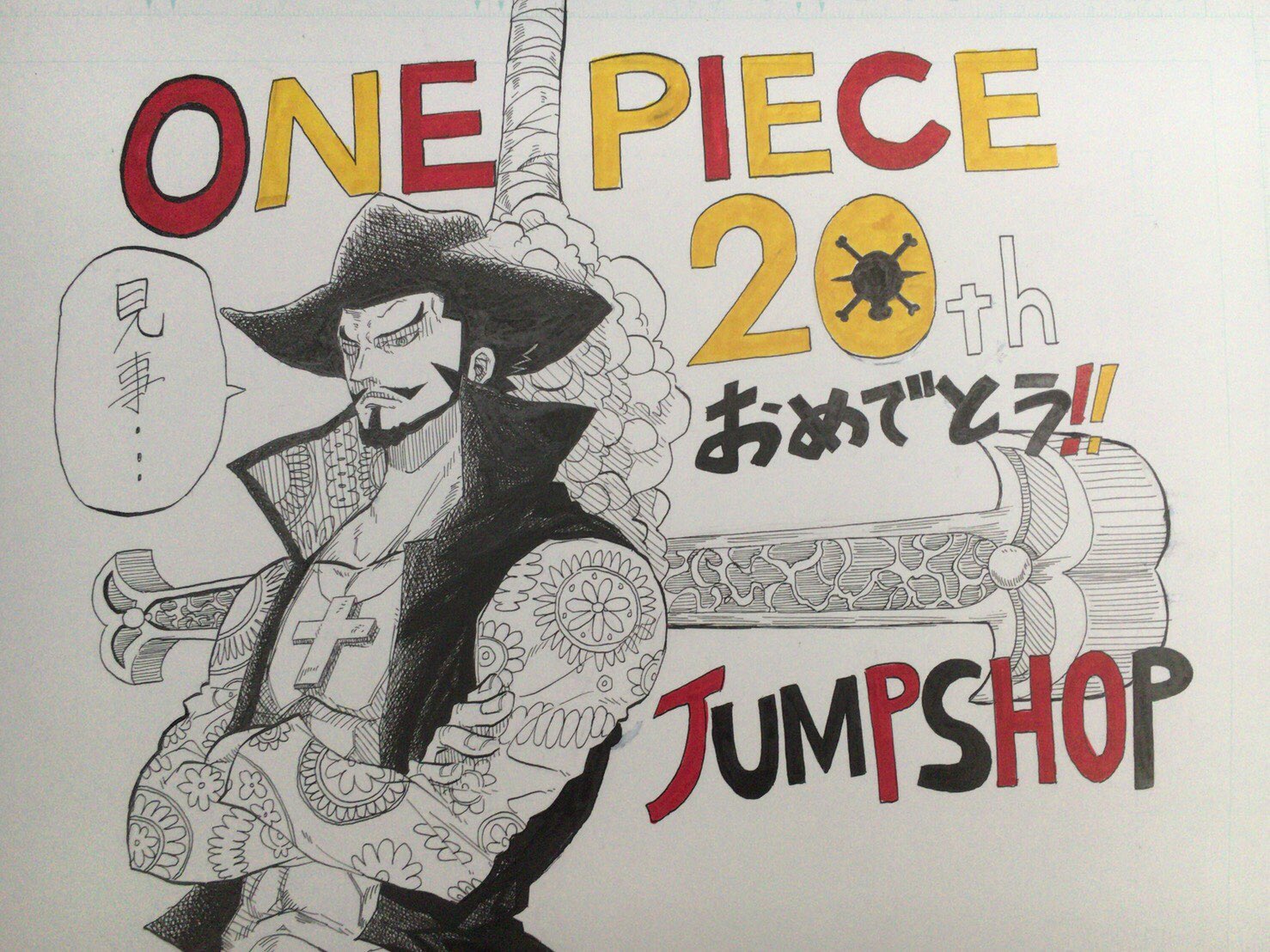 ONE PIECE ジャンプショップ20周年メモリアルプレート専用スタンド付き ONE PIECE』 – JUMP SHOPオンライン