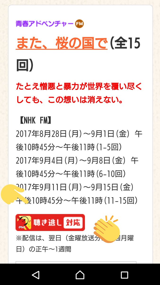 17年 青春アドベンチャー また 桜の国で 井上芳雄 4ページ目 Togetter 17年 青春アドベンチャー また 桜の国で 井上芳雄 4ページ目 Togetter
