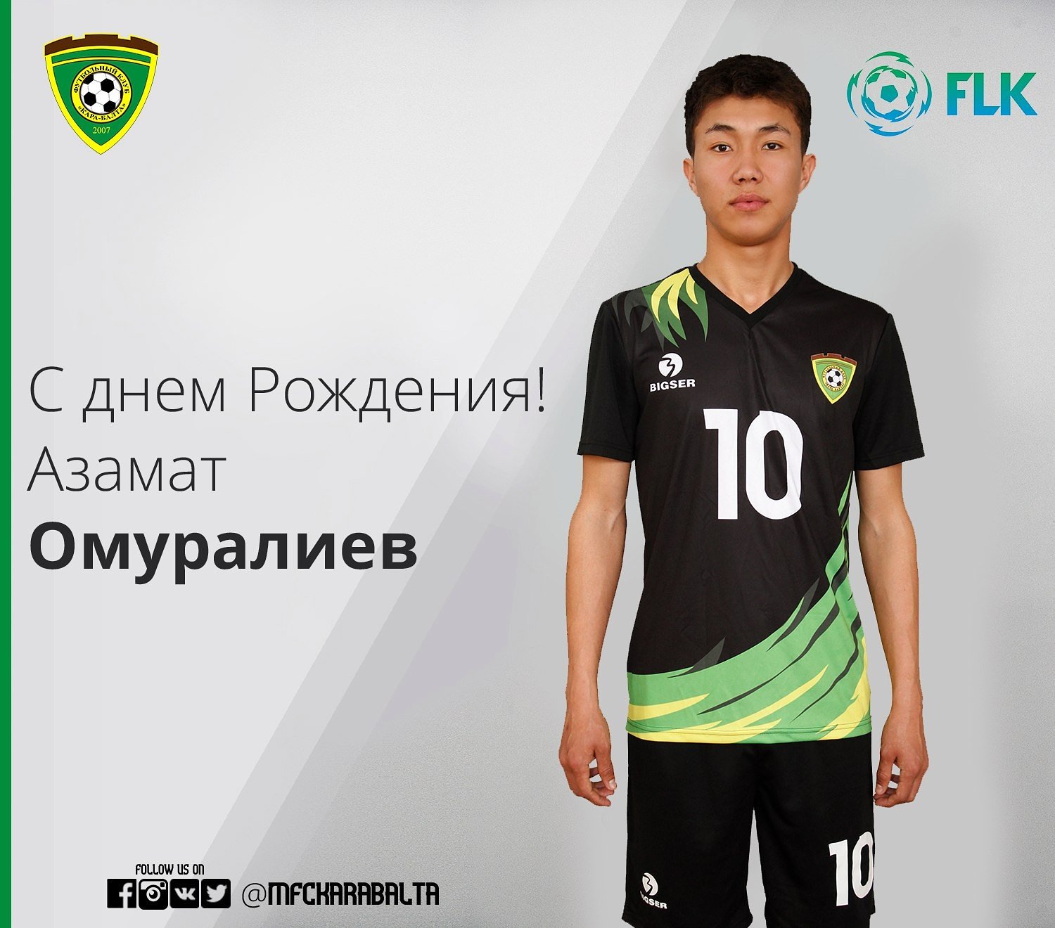 С днем рождения азамат картинки для ребенка азамата, день ангела елены