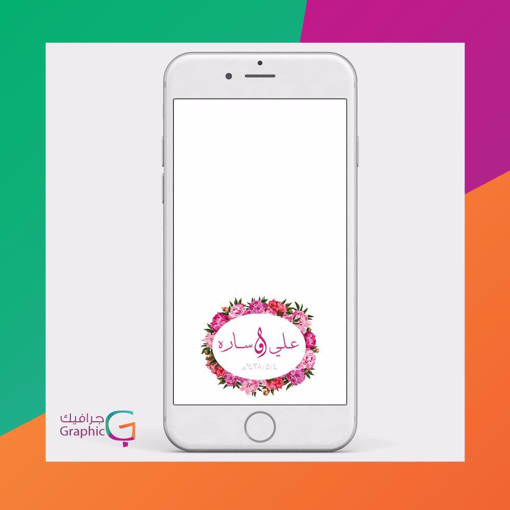 _ProGraphic's tweet image. صمم فلتر مميز لمناسبتك الخاصة بسعر رمزي 😍🌟🌟
.
.
#فلاتر_سناب #فلتر #فلتر_عروس
#فلتر_خاص #فلتر_سناب_شات