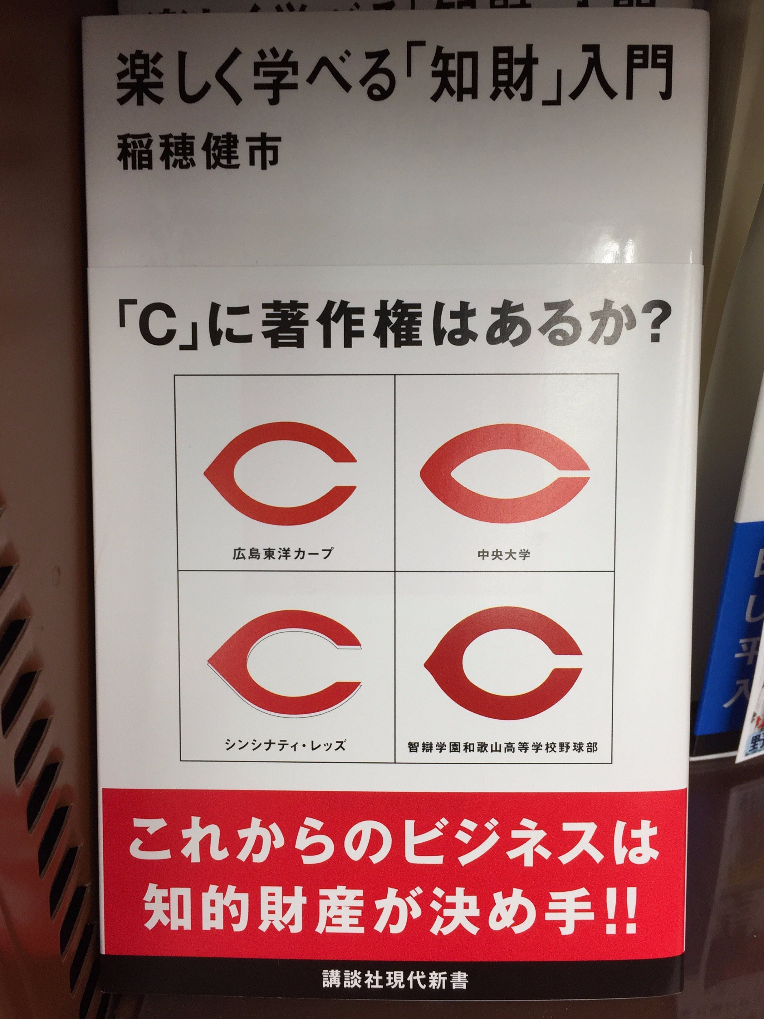 楽園のドアラ Cabin W Caster 広島のcマークは中日よりも後だから論ずるに値しない T Co Vbi9cbjtzu Twitter