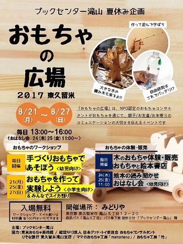 bct滝山 t Tkym Twitter bct滝山 t Tkym Twitter