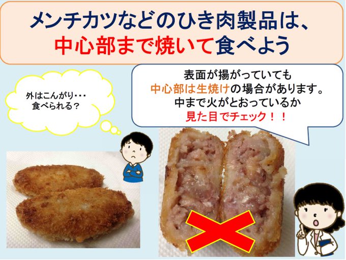 ハンバーグの中が赤い生焼けを食べてしまった 焼いても赤い場合もある