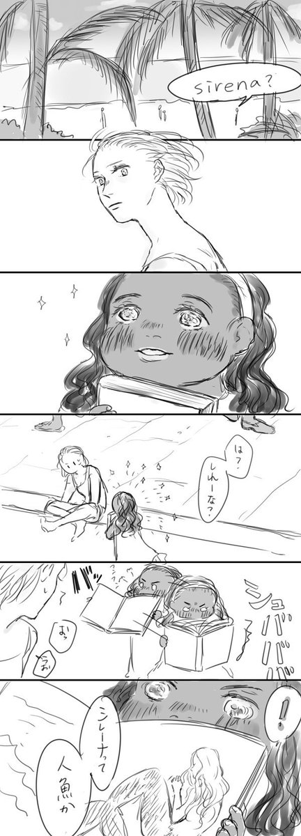 南米でバカンス中の勇ユリ♀とロリ
上げ直しです💦💦 