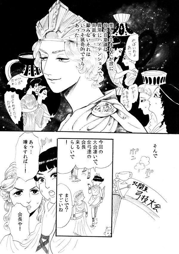 コミティア121 で頒布したコピー本、ブースで通販します。みんな買ってね。手数料分でイベントより少し高いです。
勘違い男に気をつけろ 16p 250円
ギリシア神話のアポロンの恋を題材にした本です。
https://t.co/kSDtU1iw9a