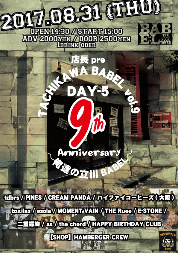 hificoffees's tweet photo. 【次回ツアー！ハイファイコーヒーズ！】

8.31(木)立川BABEL
9.1(金)郡山#9
9.2(土)仙台enn
9.3(日)酒田MUSIC FACTORY
9.5(火)四谷OUTBREAK!
9.6(水)両国SUNRIZE
9.8(金)心斎橋火影★12周年企画！ https://t.co/Zciq2S6P3y
