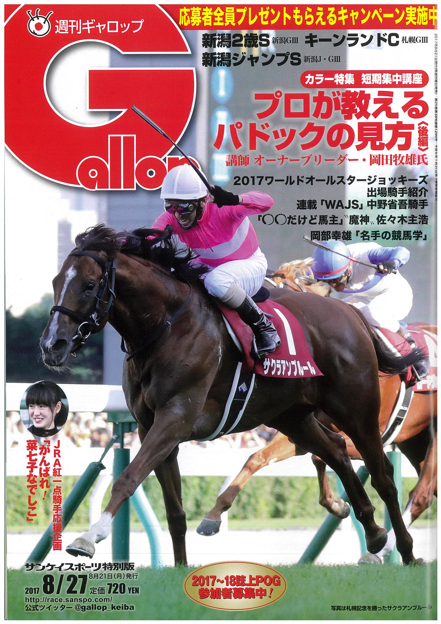 【中古】 名馬牧場めぐりガイド 決定版 ’９７ー’９８/新紀元社/新紀元社 中古】 名馬牧場めぐりガイド 決定版 1997-1998 / 新紀元社