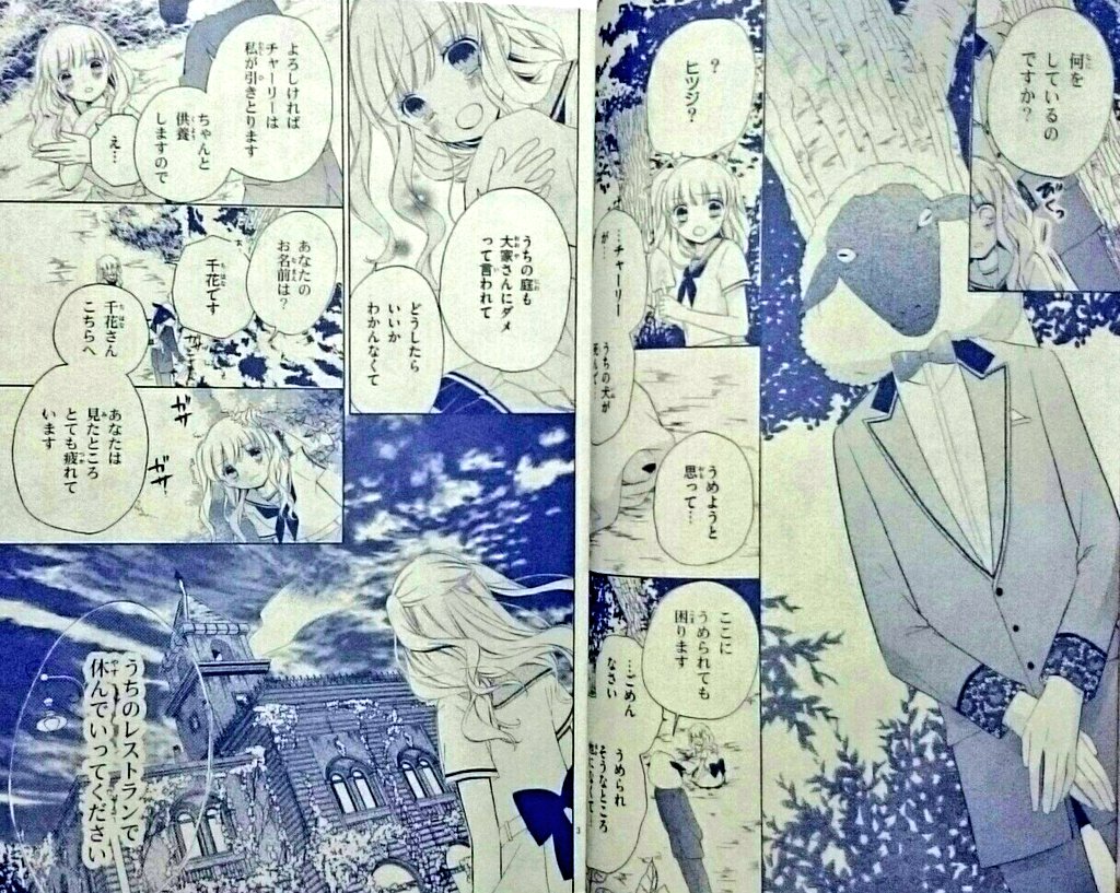 ミサキトージ Twitterren まいた菜穂 最後の晩餐 ちゃおの巨人 まいた菜穂先生はちゃおホラーの巨人でもあった 飼い犬の死をきっかけに加速するまさかのカニバルホラー展開 高度な作画と画面演出はちゃおホラーにとどまらず 全ホラー漫画においても最高級の完成度