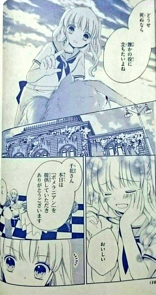 تويتر ミサキトージ على تويتر 坂元勲 私は笑ちゃん ちゃおホラーの大トリとして今や不動の地位を築いた 感のある坂元ホラー 今回は書き取りのしすぎでゲシュタルト崩壊を起こしたあげく 鏡に向かって お前は誰だ と問うスーパー危険な内容 坂元先生 これ