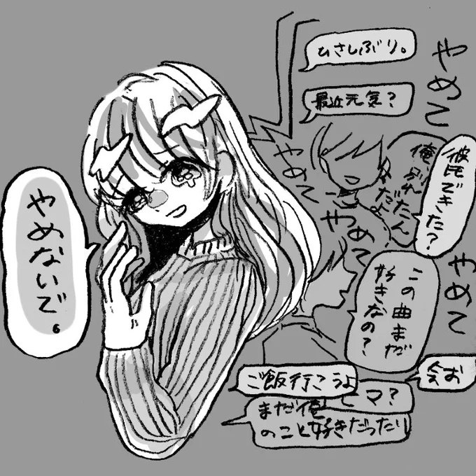 やめてよ。
貴方から離れられないから。
お願いだから、 