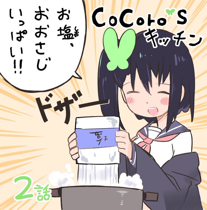 そら蒼 そらあお Soraao27 さんのマンガ一覧 2ページ ツイコミ 仮 そら蒼 そらあお Soraao27 さんのマンガ一覧 2ページ ツイコミ 仮