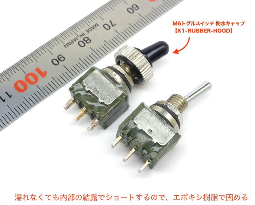 Takuro En Twitter Nkk製のトグル スイッチ Mシリーズ 間違えて買ったモーメンタリ On Off On のm 2018wを On Off Onのm 2013w相当に改造する 先述のシーソー接点の両端の山を平ら均し 中間位置にチップが中立になる凹みを付けたら左右でストップする ように