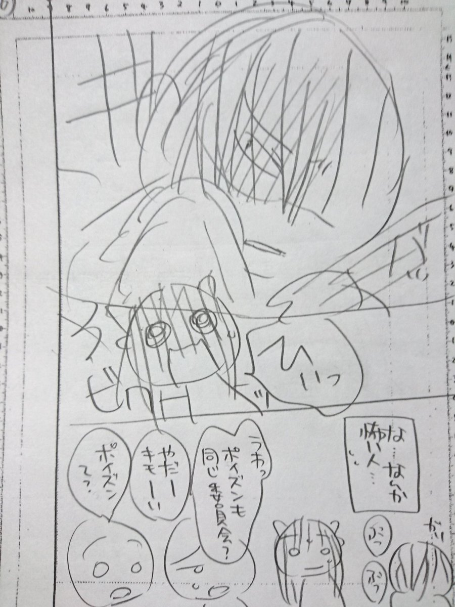 そんなわけであまりに雑すぎる私の最近のネーム晒しておきます⋯😅😅
多分『先〆』の3話です⋯

#華夜仕事絵 