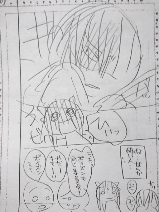 そんなわけであまりに雑すぎる私の最近のネーム晒しておきます⋯😅😅
多分『先〆』の3話です⋯

#華夜仕事絵 