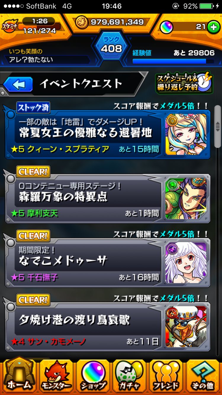 クイーンスプラティア Twitter Search Twitter