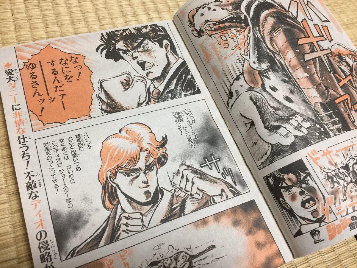 ヤマダイサナ V Twitter 復刻ジャンプ買ってしまった 97年34号と87年1 2合併号 紙質から印刷の雰囲気までめっちゃクオリティ高い 漫画本編よりプレゼントコーナーとか広告に目がいってしまう ジャンプ団は当時ハガキ送ってたな あと地味に誤植の修正されてる