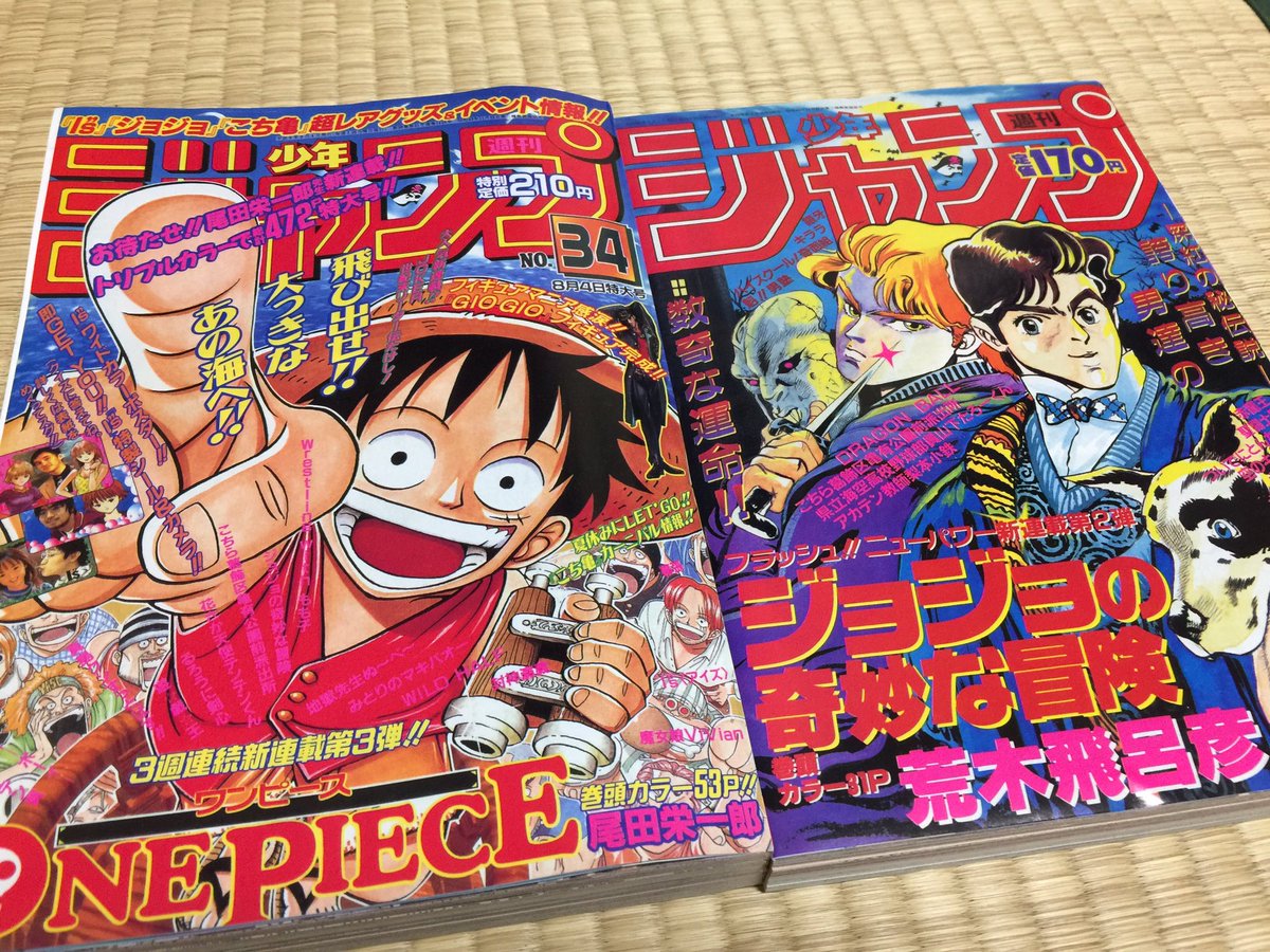 ヤマダイサナ V Twitter 復刻ジャンプ買ってしまった 97年34号と87年1 2合併号 紙質から印刷の雰囲気までめっちゃクオリティ高い 漫画本編よりプレゼントコーナーとか広告に目がいってしまう ジャンプ団は当時ハガキ送ってたな あと地味に誤植の修正されてる