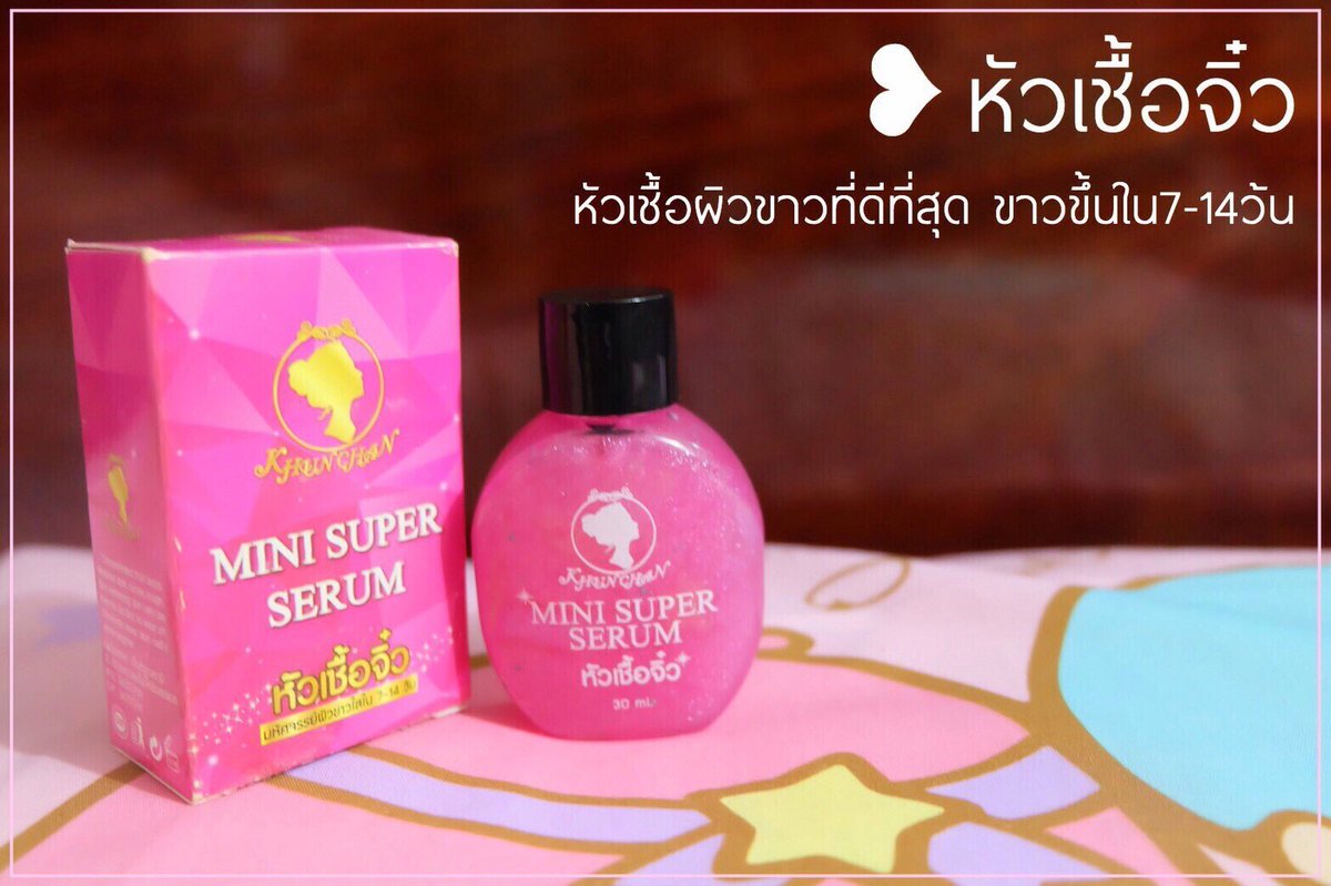 FooShoP1's tweet photo. ขายความขาวแค่ 90฿ 🎉🎉ขาวใสขึ้นใน 7 วัน คุ้มแค่ไหน👏🏻👏🏻👏🏻👏🏻 https://t.co/nmDEhhRhHZ