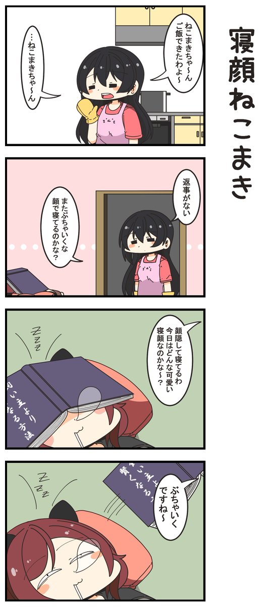 ねこまきのtwitterイラスト検索結果 古い順 ねこまきのtwitterイラスト検索結果 古い順
