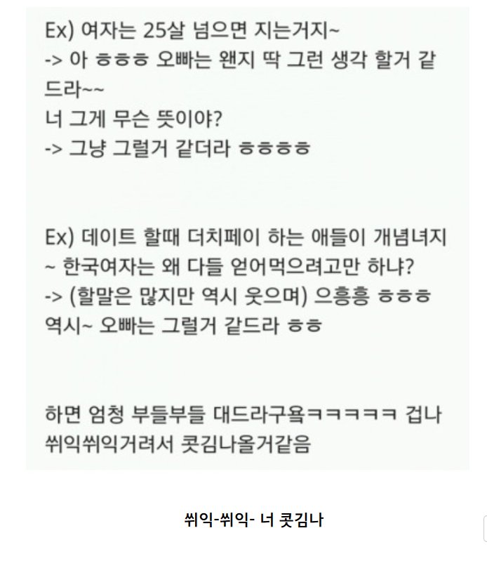인스티즈 연예소식 (@instiz) on Twitter photo 22/08/2017 07:33:16 상대방이 시전할때 은근 맥이는방법 https://t.co/ulJ24zJ03W (똔가나지님 글) 상대방이 시전할때 은근 맥이는방법 https://t.co/ulJ24zJ03W (똔가나지님 글)