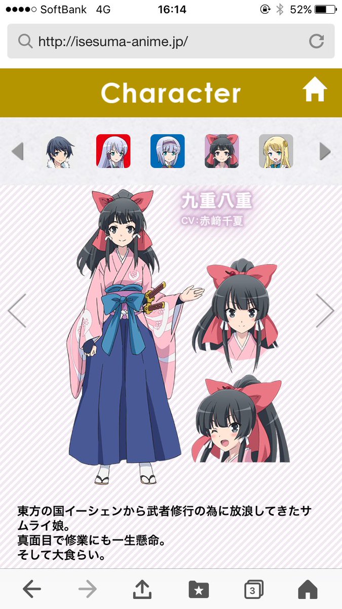 Etiqueta 九重八重 En Twitter