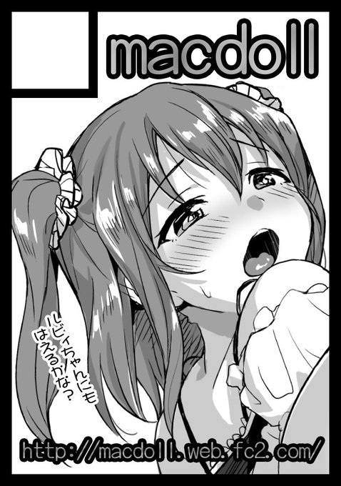 冬コミカットです!申し込みしました。ルビィちゃんにはやすつもりです。オリジナル漫画も描く予定です。予定! 