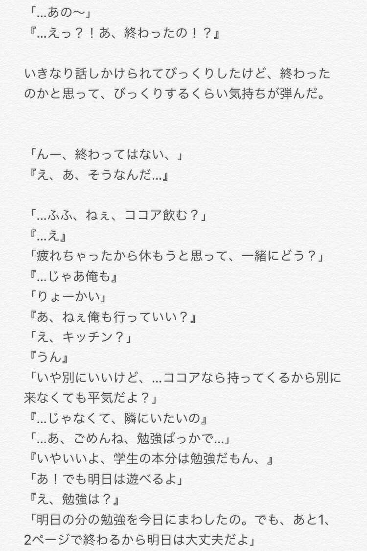 ゆぴてる 勉強 Jumpで妄想 山田涼介 ゆぴてる 勉強 Jumpで妄想 山田涼介