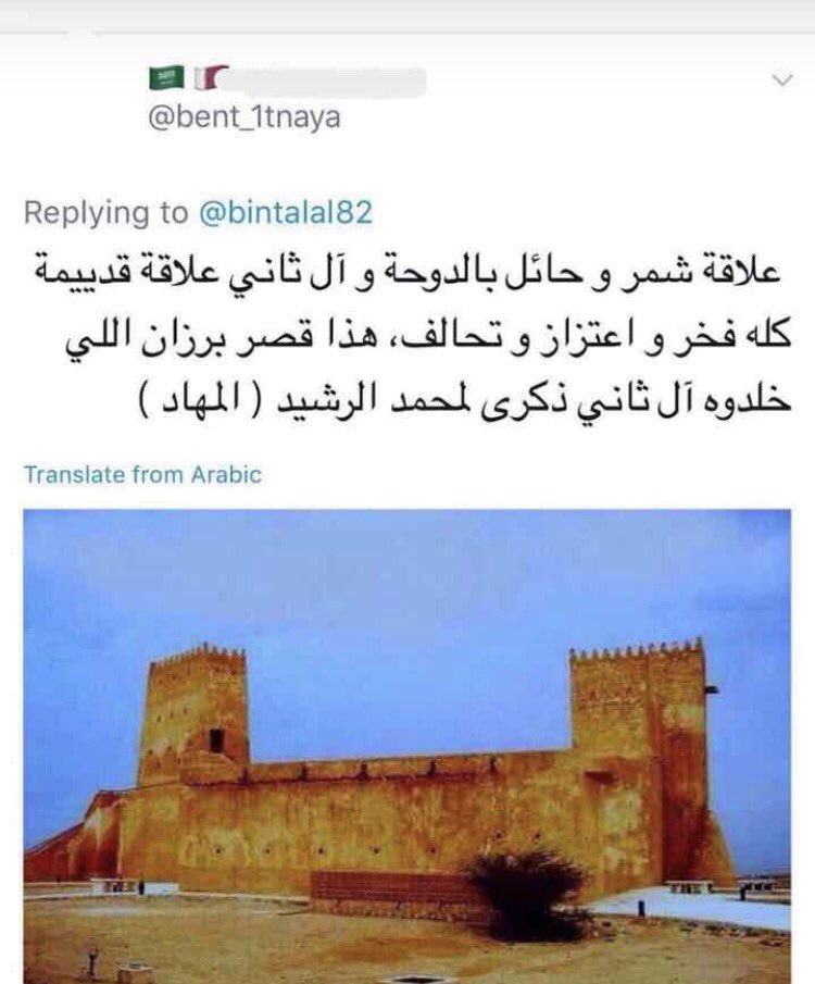 شبكة شمر قطر الرسمية On Twitter