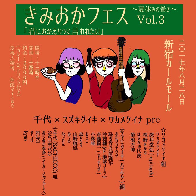 Chihi Chihi7428さんのイラスト一覧 Chihi Chihi7428さんのイラスト一覧