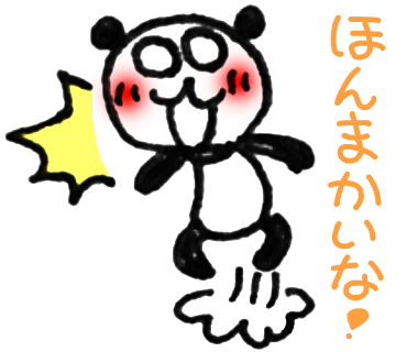 アンパンマンのtwitterイラスト検索結果 古い順