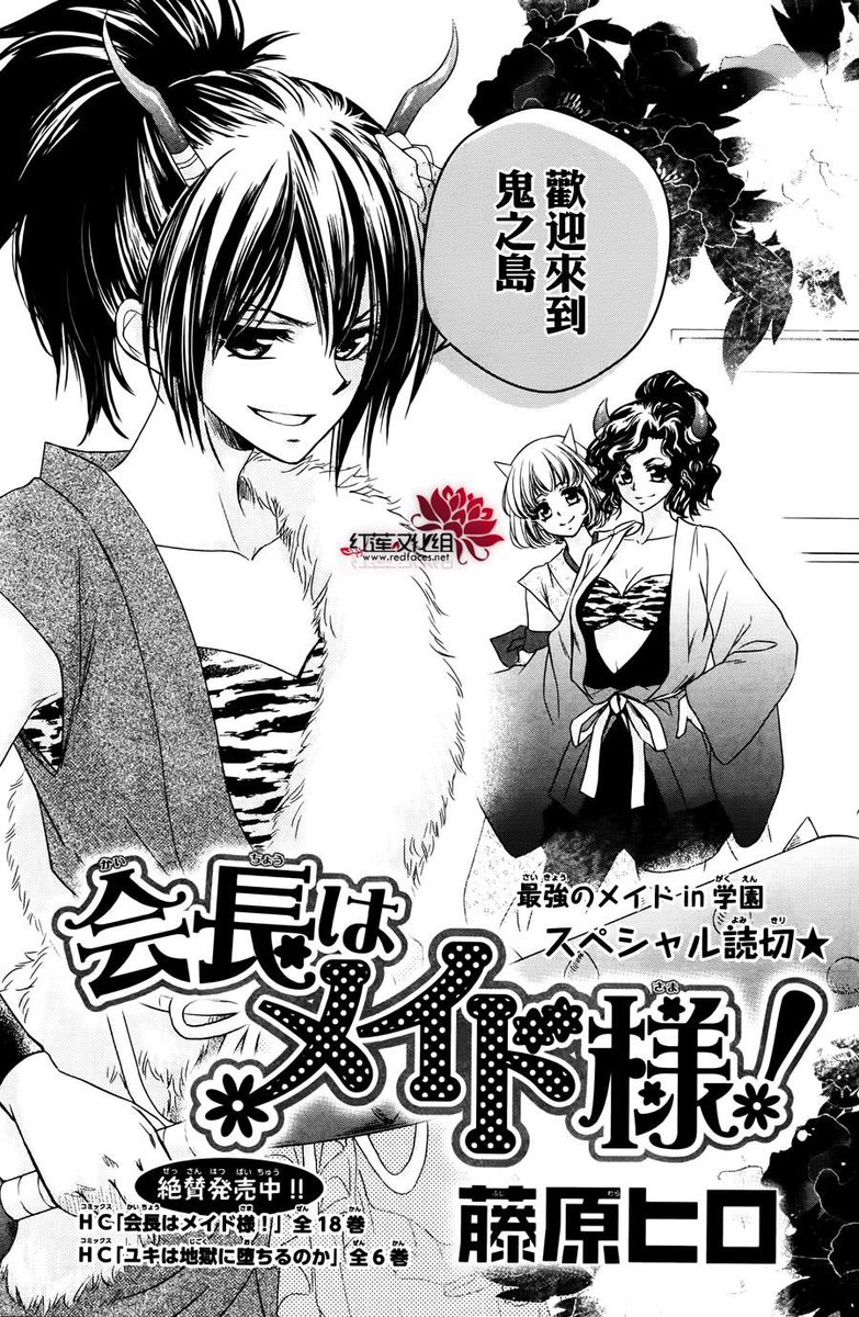 I H Sur Twitter 會長是女僕番外 作者 Chinese Scans Https T Co Sbnga9d2s8