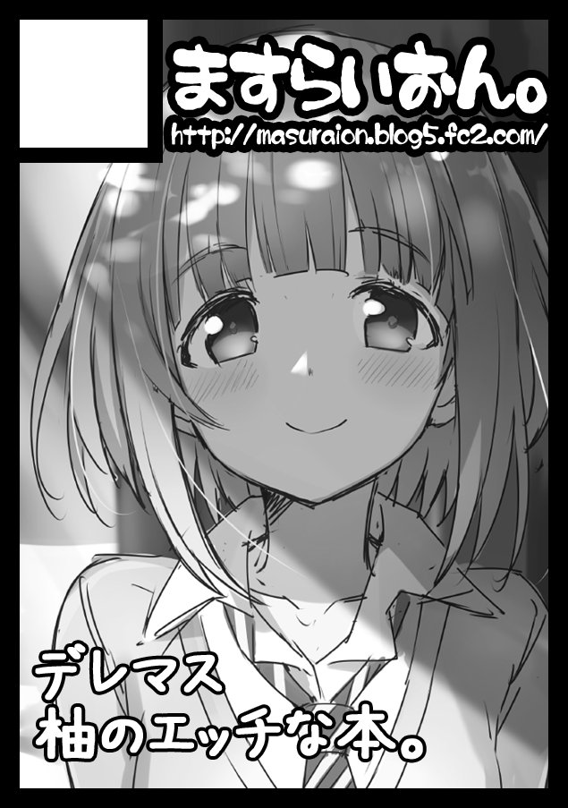 サクカ差し替えた 