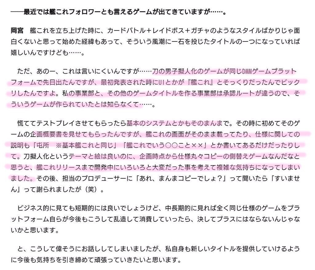 檸檬水 Twitterissa いい加減こんなパクリゲー沼沼いってる馬鹿どもも目覚ませよ 艦これパクリだけじゃなくキャラもパクリばっかりだぞ 活撃刀剣乱舞 T Co Arzluasvlk